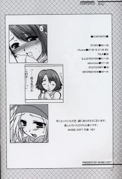 Page 3 of Yuna Emotion!
