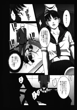 Page 25 of Chichiranbu Vol. 06