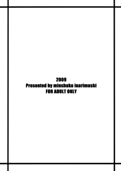 Page 34 of Chichiranbu Vol. 06