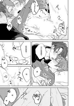 Page 100 of No Doubt Lilac | 无疑的紫丁香 Ch. 3-5