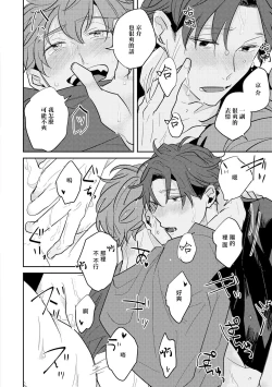 Page 101 of No Doubt Lilac | 无疑的紫丁香 Ch. 3-5