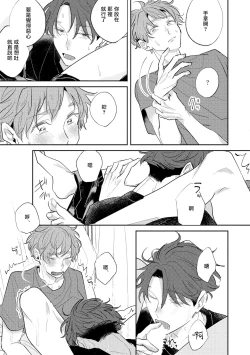 Page 20 of No Doubt Lilac | 无疑的紫丁香 Ch. 3-5