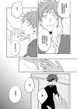 Page 27 of No Doubt Lilac | 无疑的紫丁香 Ch. 3-5