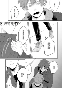 Page 52 of No Doubt Lilac | 无疑的紫丁香 Ch. 3-5