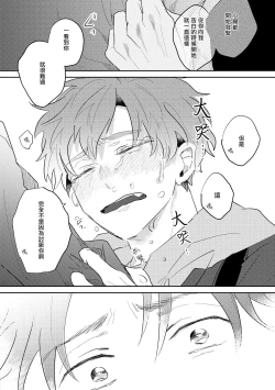 Page 55 of No Doubt Lilac | 无疑的紫丁香 Ch. 3-5