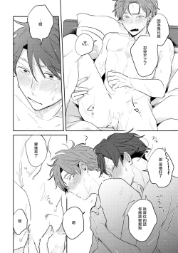 Page 69 of No Doubt Lilac | 无疑的紫丁香 Ch. 3-5