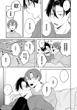 Page 80 of No Doubt Lilac | 无疑的紫丁香 Ch. 3-5