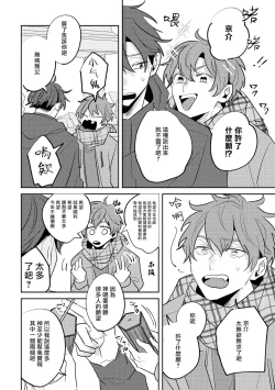 Page 89 of No Doubt Lilac | 无疑的紫丁香 Ch. 3-5