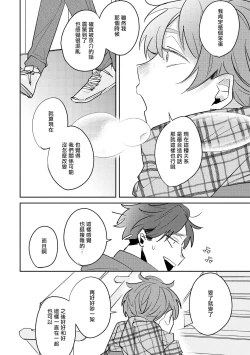 Page 93 of No Doubt Lilac | 无疑的紫丁香 Ch. 3-5