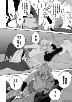 Page 26 of Sahara no Sekiganrou | 撒哈拉的独眼狼 前作+番外+推特