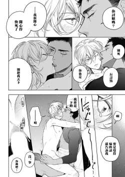 Page 46 of Sahara no Sekiganrou | 撒哈拉的独眼狼 前作+番外+推特