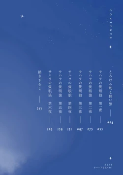 Page 4 of Sahara no Sekiganrou | 撒哈拉的独眼狼 前作+番外+推特