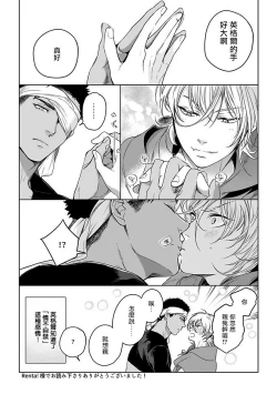 Page 51 of Sahara no Sekiganrou | 撒哈拉的独眼狼 前作+番外+推特