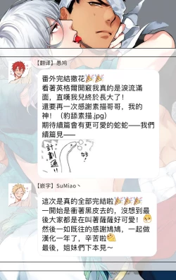 Page 63 of Sahara no Sekiganrou | 撒哈拉的独眼狼 前作+番外+推特