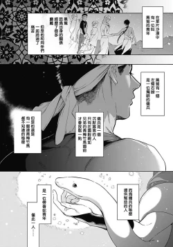 Page 6 of Sahara no Sekiganrou | 撒哈拉的独眼狼 前作+番外+推特