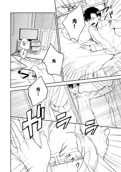 Page 79 of Asagao wa Yoru kara Saku | 牵牛花自夜间绽放 Ch. 4-5+番外