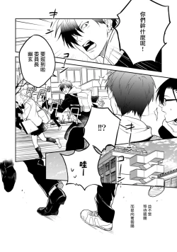 Page 87 of Asagao wa Yoru kara Saku | 牵牛花自夜间绽放 Ch. 4-5+番外