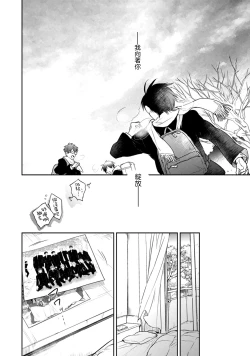 Page 89 of Asagao wa Yoru kara Saku | 牵牛花自夜间绽放 Ch. 4-5+番外