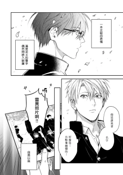 Page 93 of Asagao wa Yoru kara Saku | 牵牛花自夜间绽放 Ch. 4-5+番外