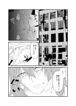 Page 13 of (Kari ] [WEB sairoku] 縺 [Rin guda ♀]※ R - 18 [Fate/Grand Order)