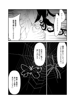 Page 15 of (Kari ] [WEB sairoku] 縺 [Rin guda ♀]※ R - 18 [Fate/Grand Order)