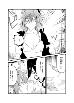 Page 4 of (Kari ] [WEB sairoku] 縺 [Rin guda ♀]※ R - 18 [Fate/Grand Order)