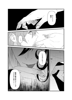 Page 6 of (Kari ] [WEB sairoku] 縺 [Rin guda ♀]※ R - 18 [Fate/Grand Order)
