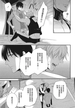 Page 17 of Katsubou Anima Gemella | 渴望灵魂之侣 4-5