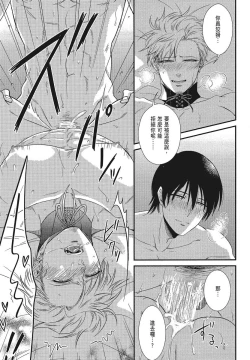 Page 25 of Katsubou Anima Gemella | 渴望灵魂之侣 4-5