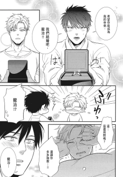 Page 43 of Katsubou Anima Gemella | 渴望灵魂之侣 4-5