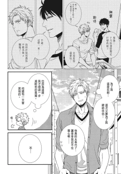 Page 48 of Katsubou Anima Gemella | 渴望灵魂之侣 4-5