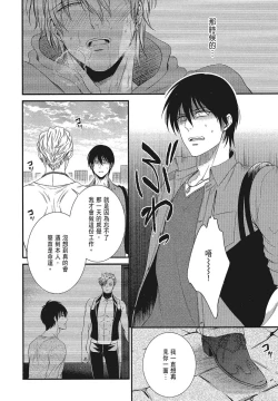 Page 4 of Katsubou Anima Gemella | 渴望灵魂之侣 4-5