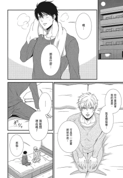 Page 50 of Katsubou Anima Gemella | 渴望灵魂之侣 4-5