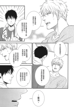 Page 51 of Katsubou Anima Gemella | 渴望灵魂之侣 4-5