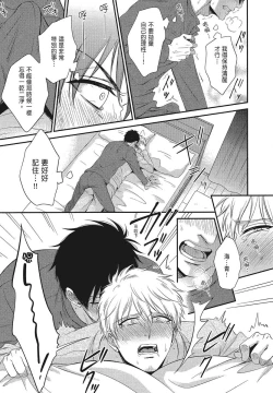 Page 57 of Katsubou Anima Gemella | 渴望灵魂之侣 4-5