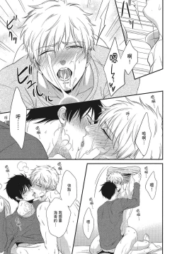 Page 61 of Katsubou Anima Gemella | 渴望灵魂之侣 4-5