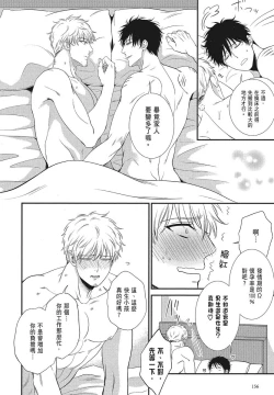 Page 68 of Katsubou Anima Gemella | 渴望灵魂之侣 4-5