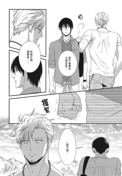 Page 6 of Katsubou Anima Gemella | 渴望灵魂之侣 4-5