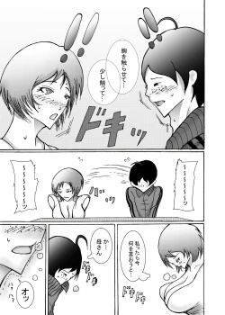 Page 11 of Musuko ni Rape sarete ageru Okaa-san