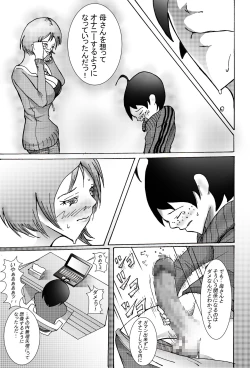 Page 21 of Musuko ni Rape sarete ageru Okaa-san