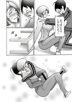 Page 24 of Musuko ni Rape sarete ageru Okaa-san