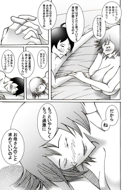 Page 77 of Musuko ni Rape sarete ageru Okaa-san