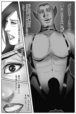 Page 13 of The Devil's Gate: The Night of the Beautiful Female Detective's Fall