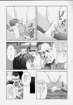 Page 10 of Oujo Ryoujoku Garnet