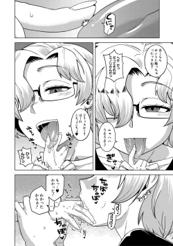 Page 10 of COMIC MILF 2021-08 Vol. 61