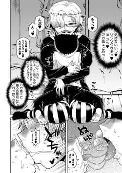 Page 14 of COMIC MILF 2021-08 Vol. 61