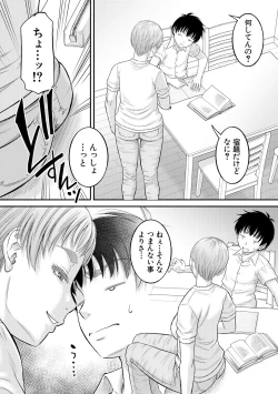 Page 157 of COMIC MILF 2021-08 Vol. 61