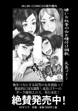 Page 181 of COMIC MILF 2021-08 Vol. 61