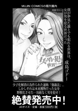 Page 182 of COMIC MILF 2021-08 Vol. 61