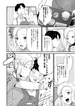 Page 188 of COMIC MILF 2021-08 Vol. 61